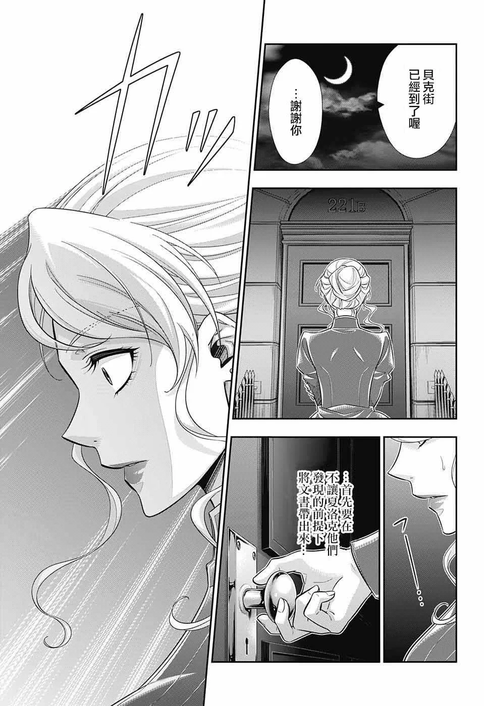 第21话 第15页