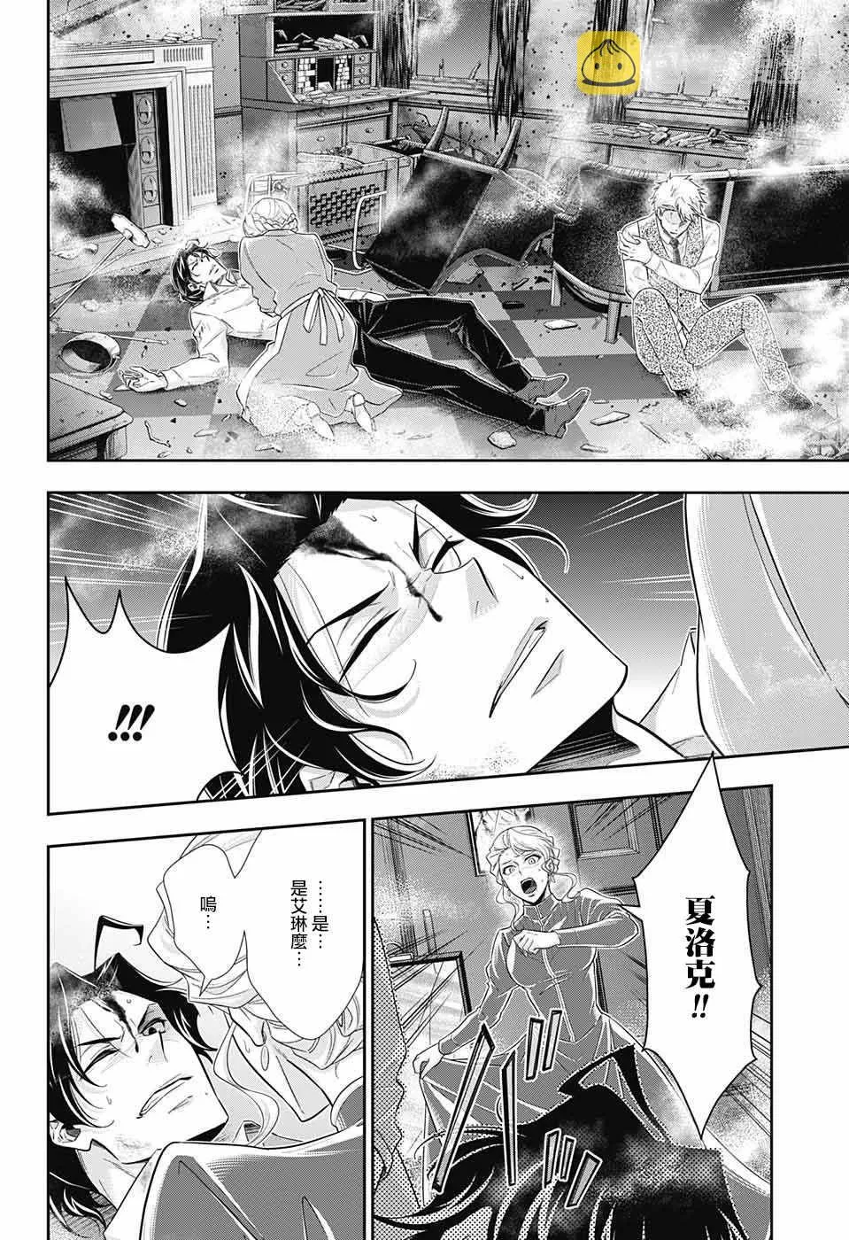 第21话 第18页