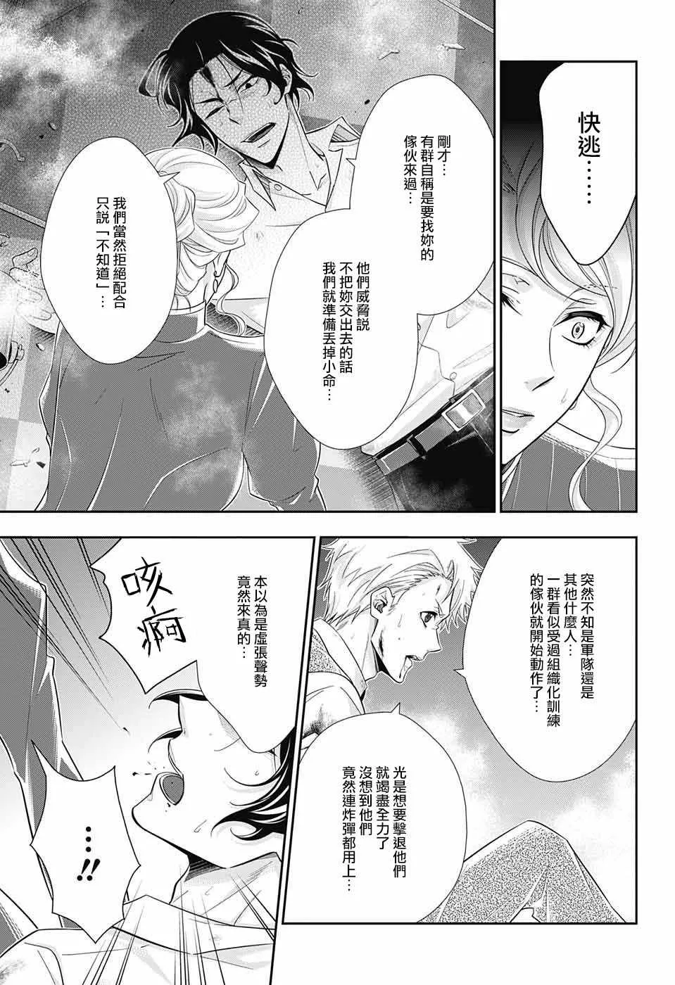 第21话 第19页