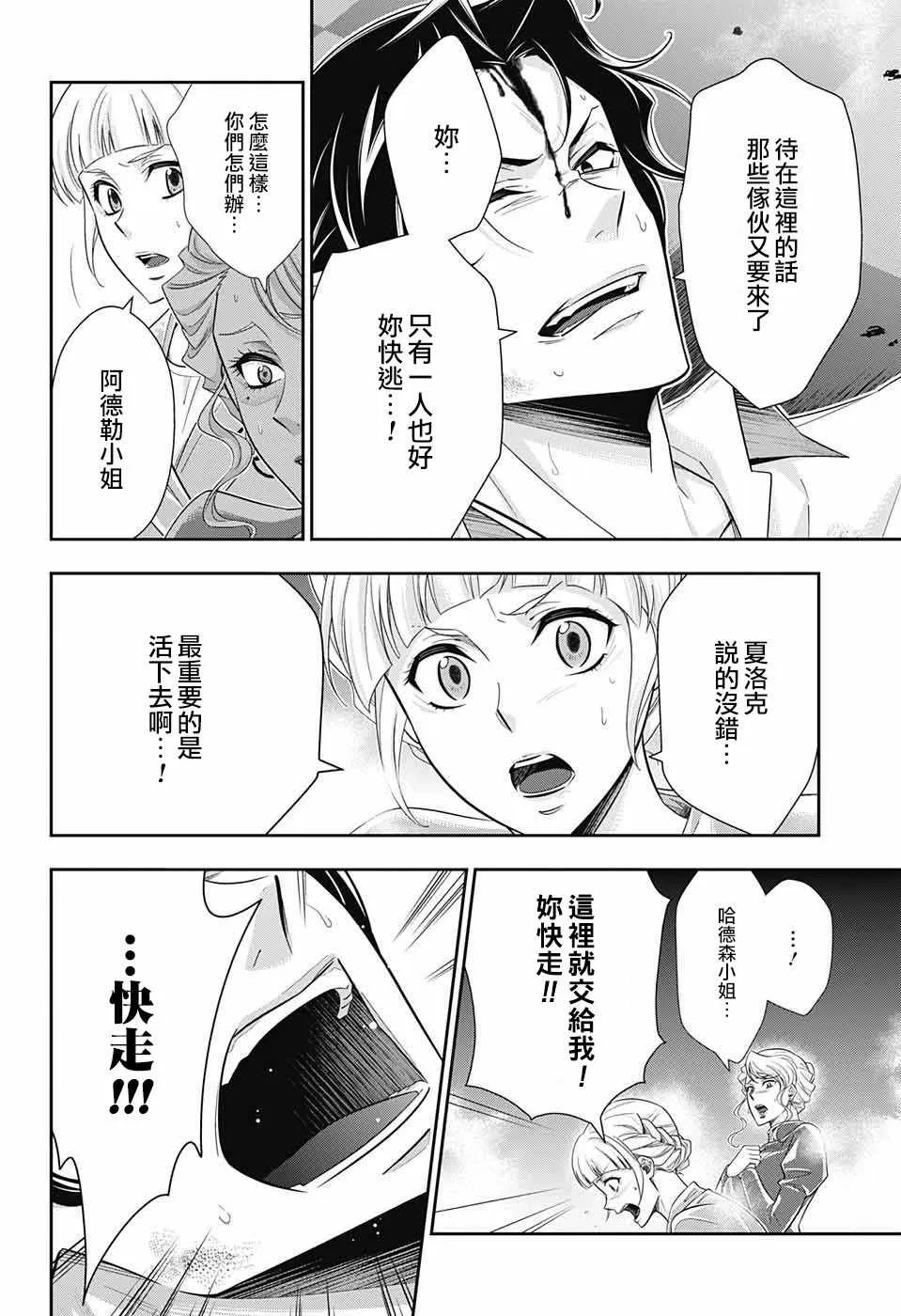 第21话 第20页