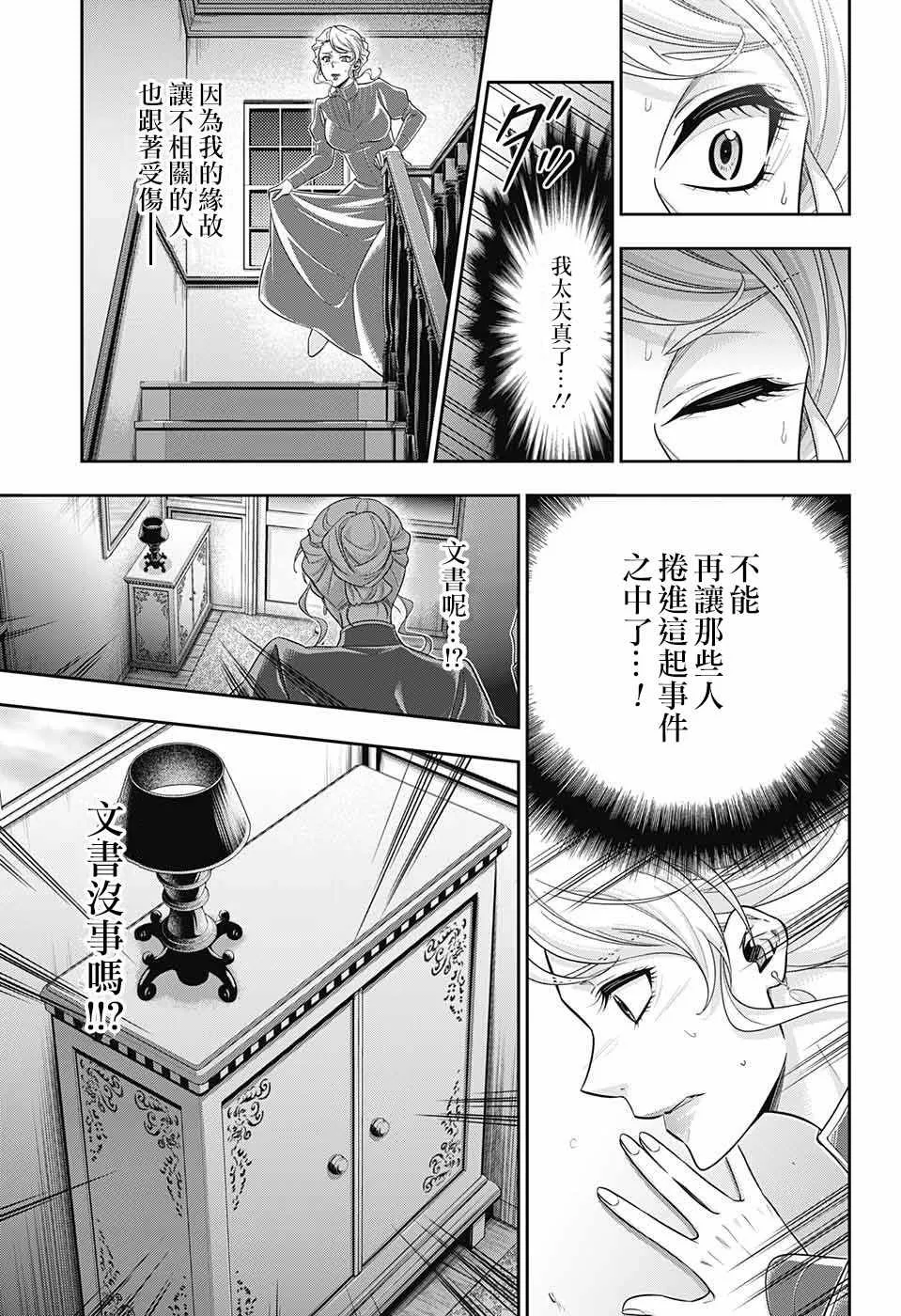 第21话 第21页