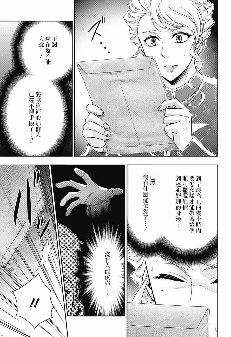第21话 第23页
