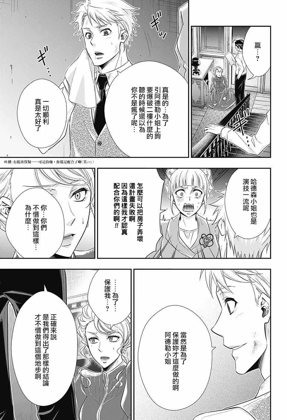 第21话 第25页