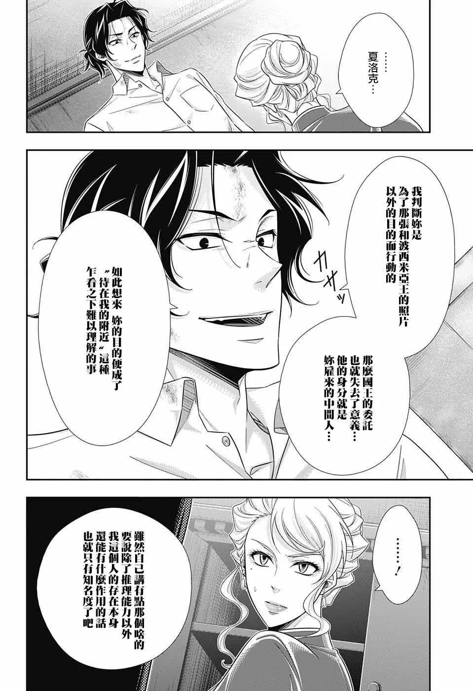 第21话 第26页