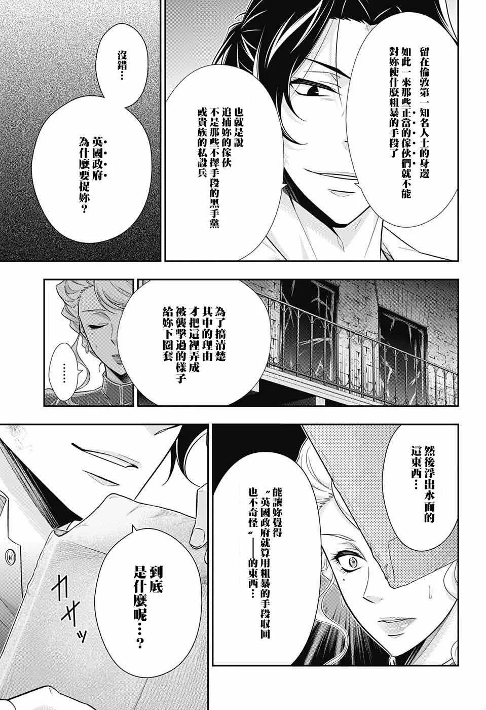 第21话 第27页