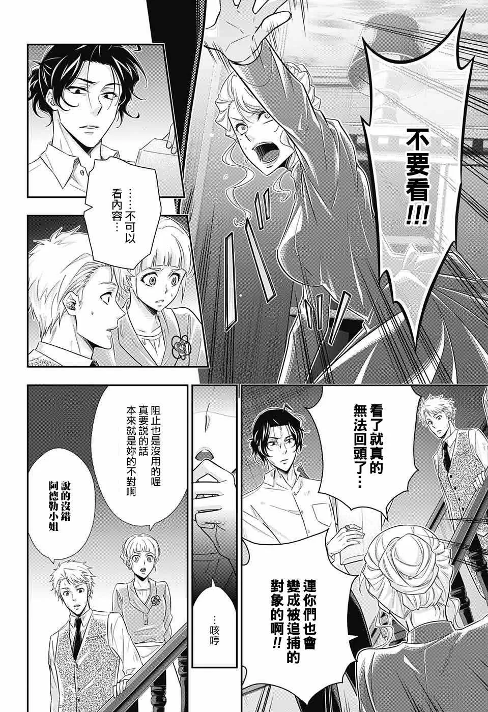 第21话 第28页