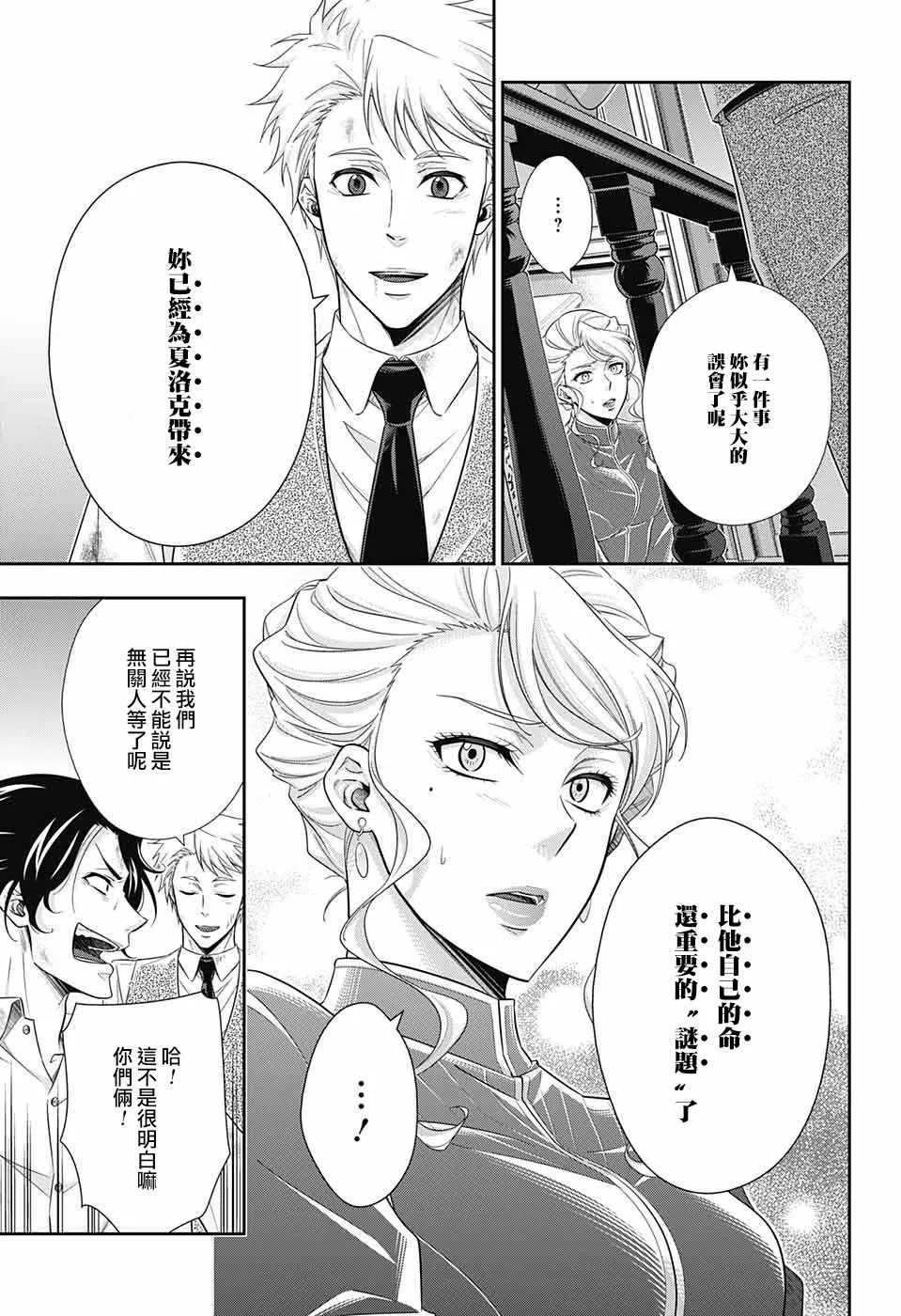 第21话 第29页