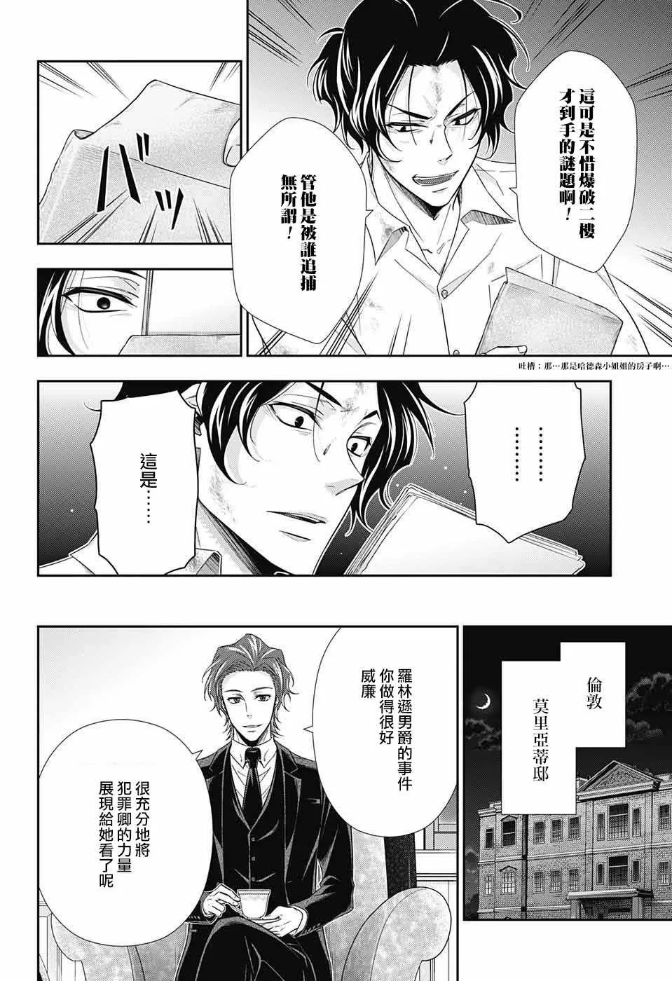 第21话 第30页