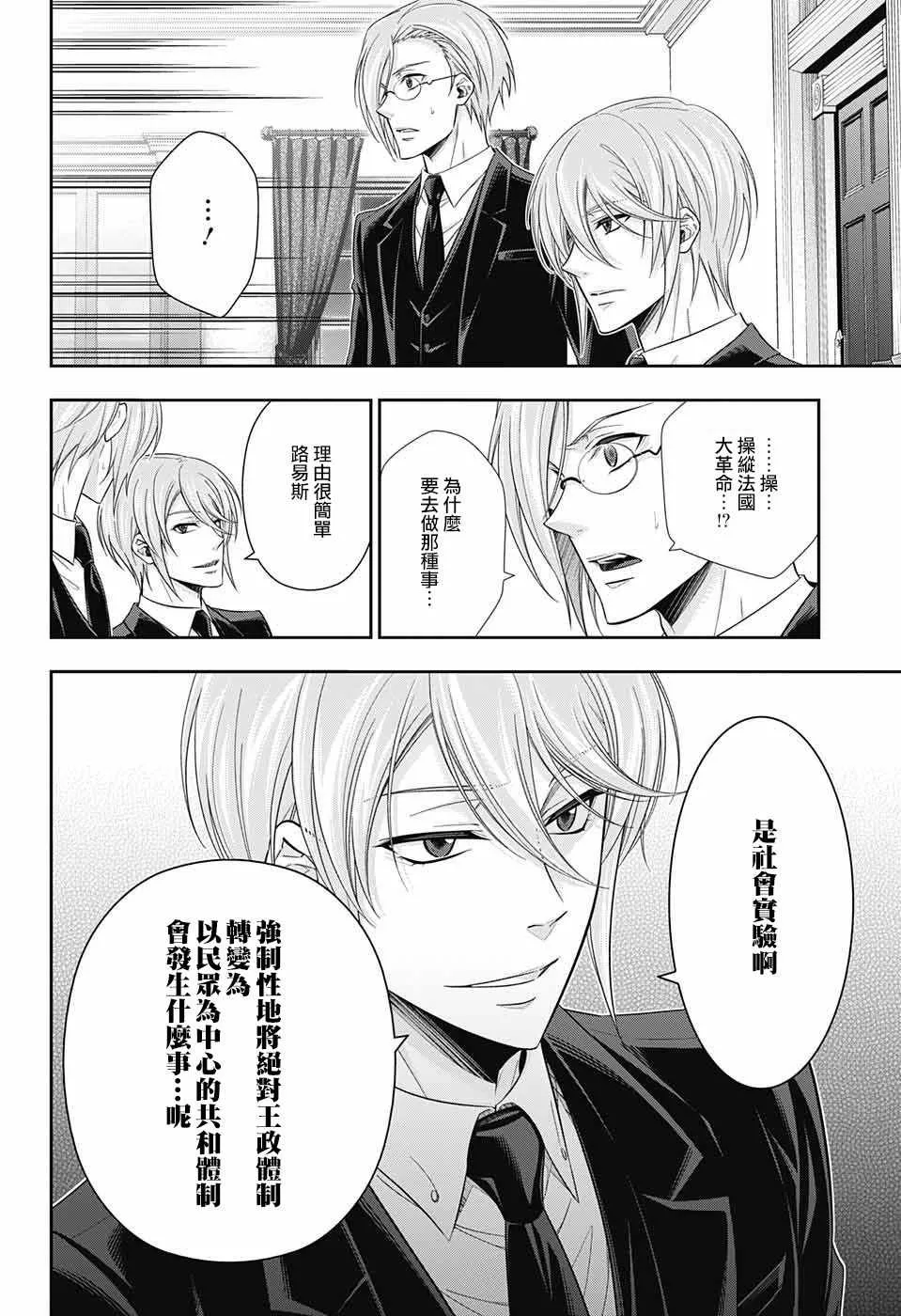 第21话 第32页