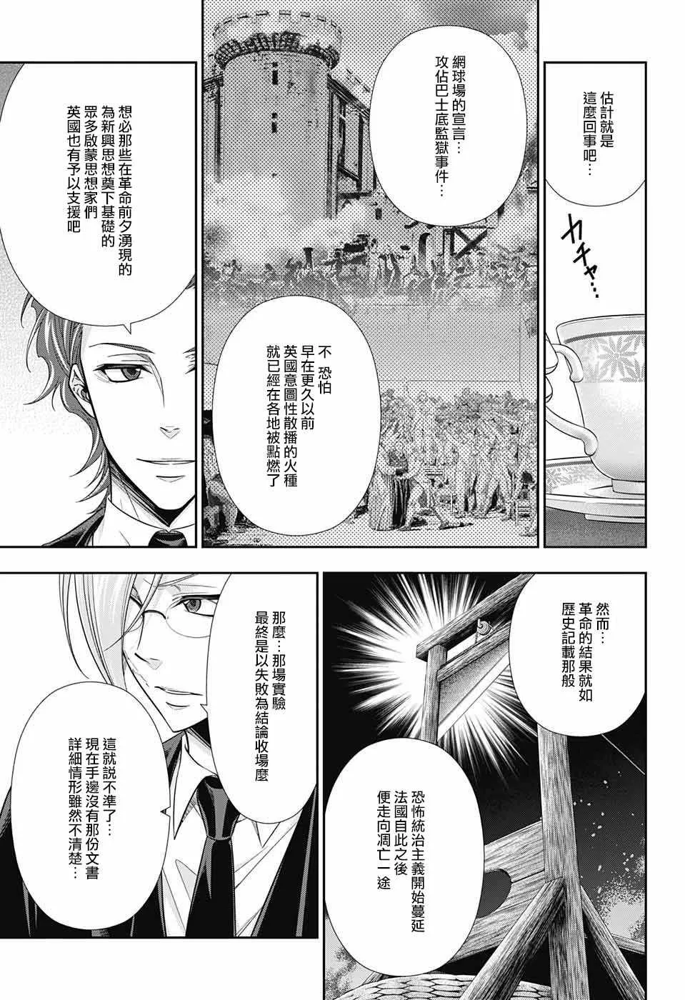 第21话 第33页