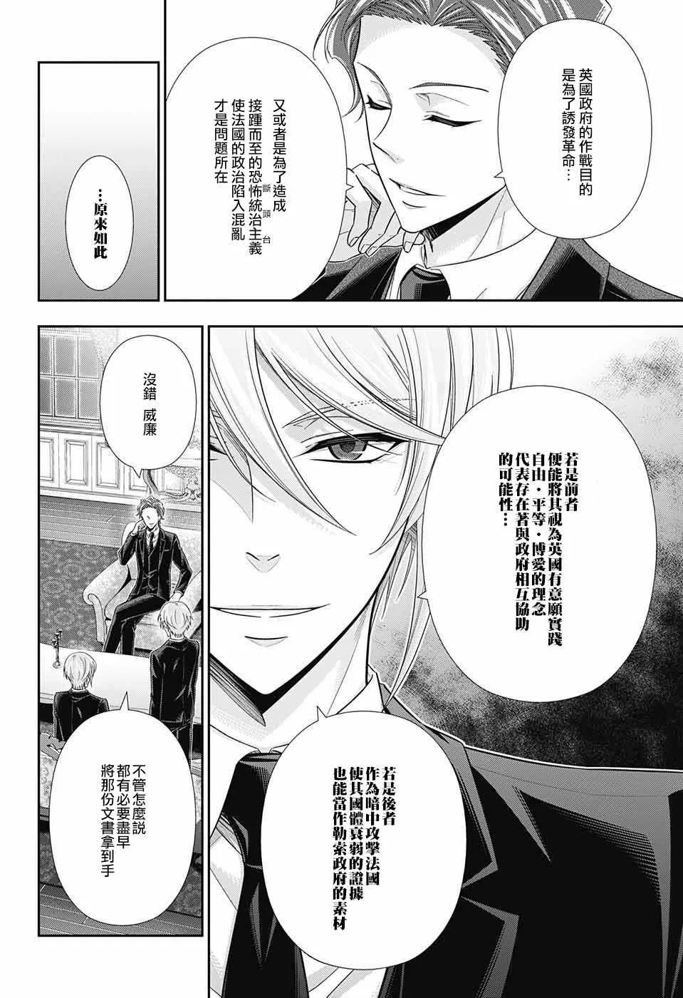 第21话 第34页