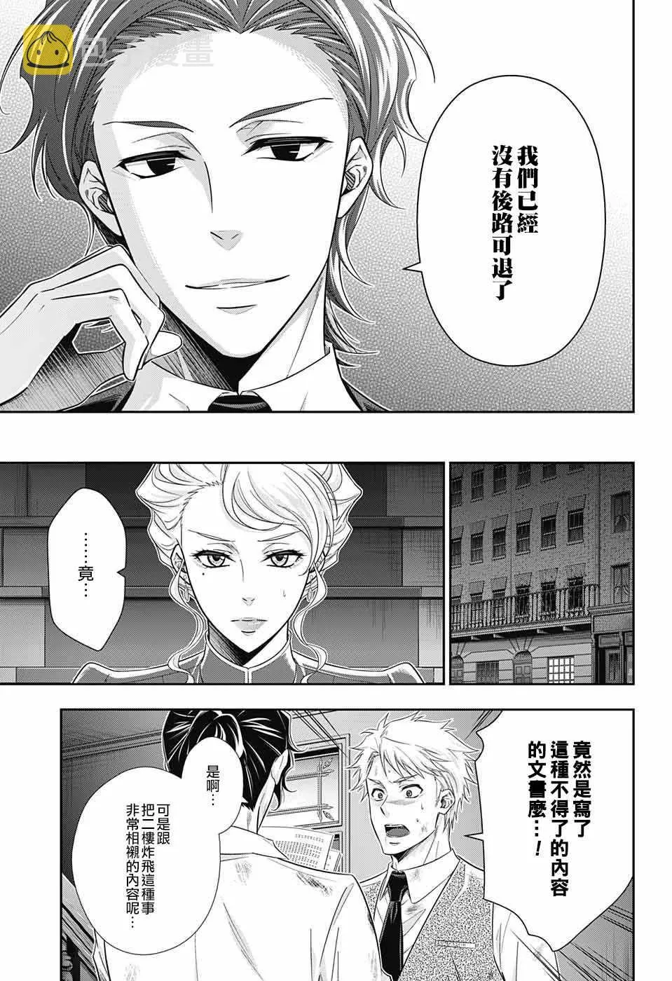 第21话 第35页
