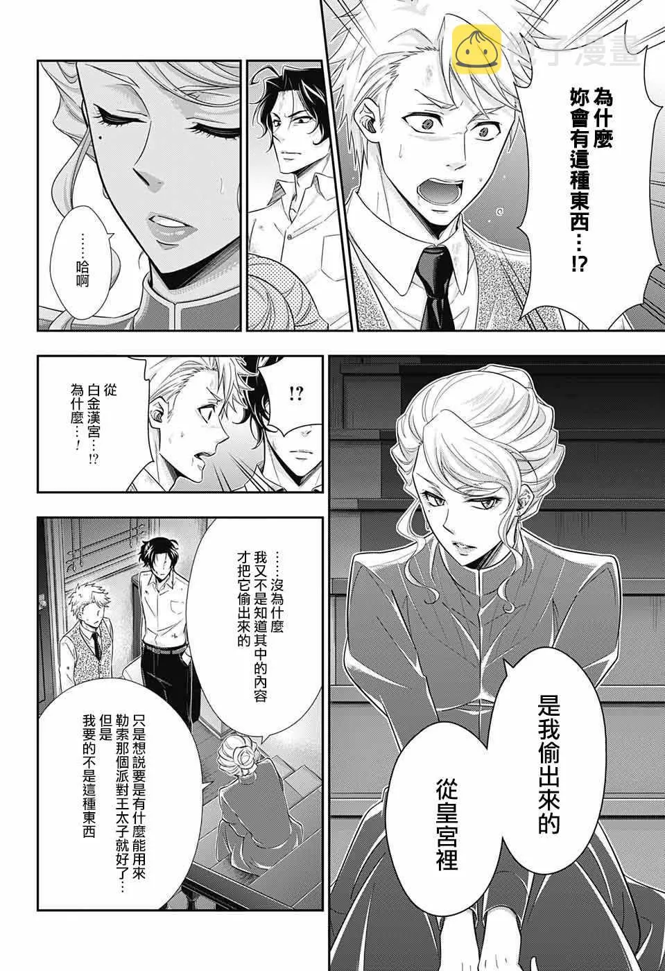 第21话 第36页