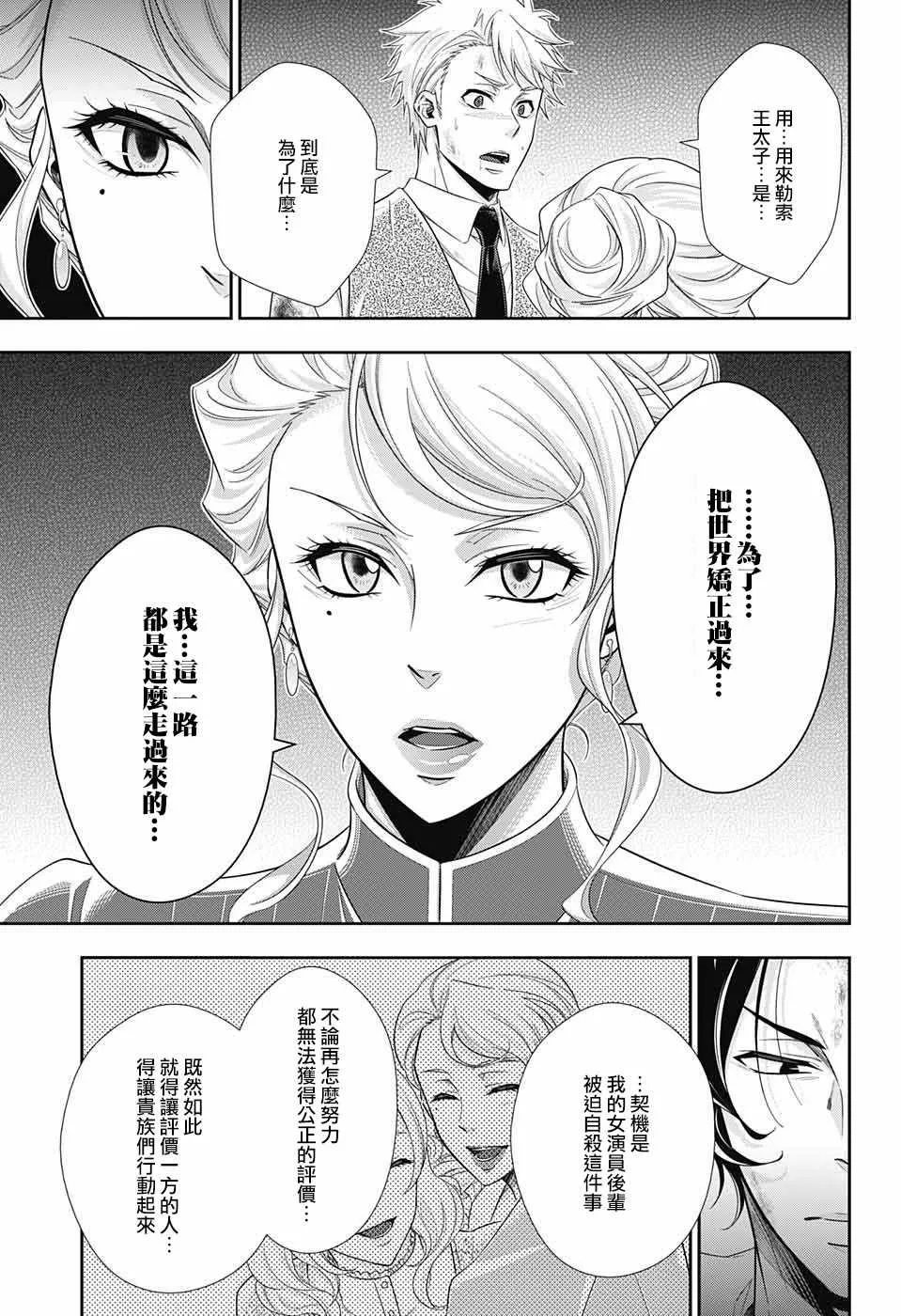第21话 第37页