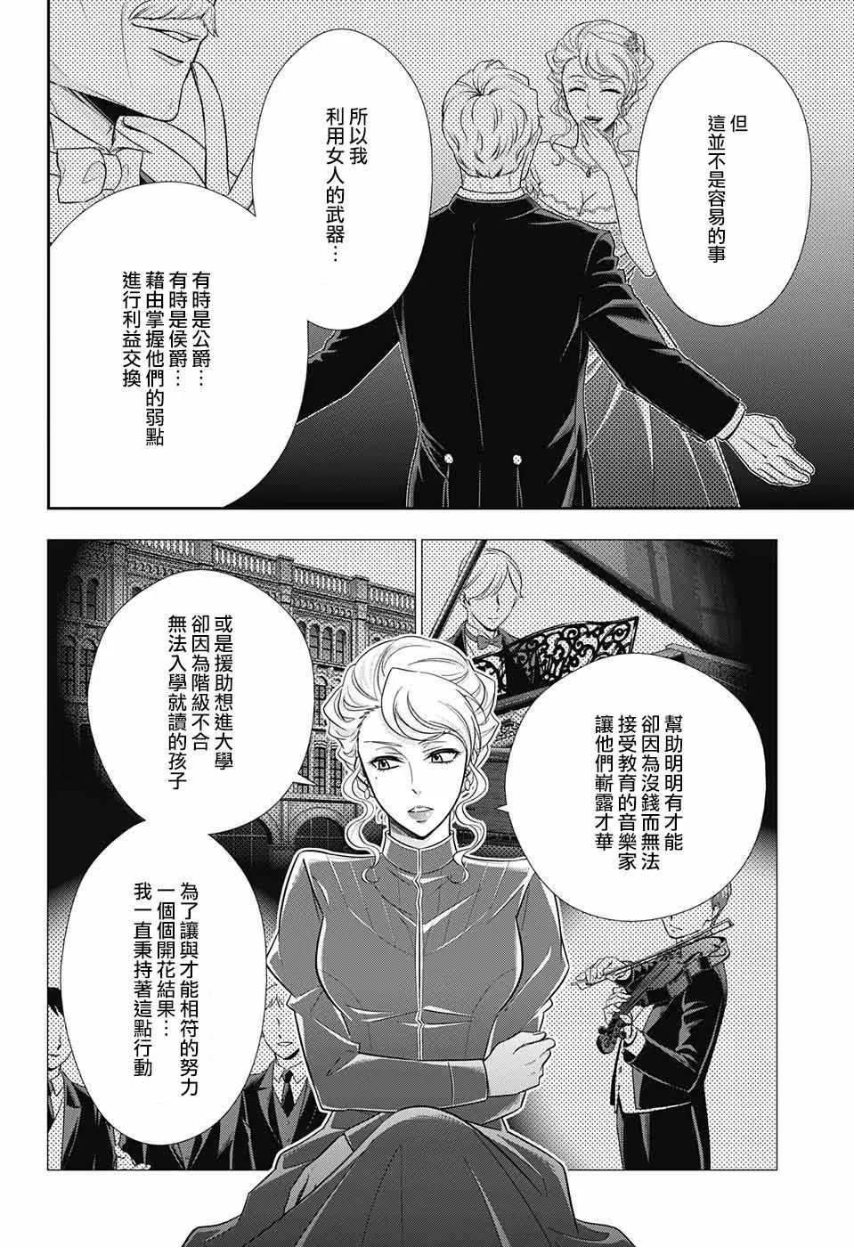 第21话 第38页