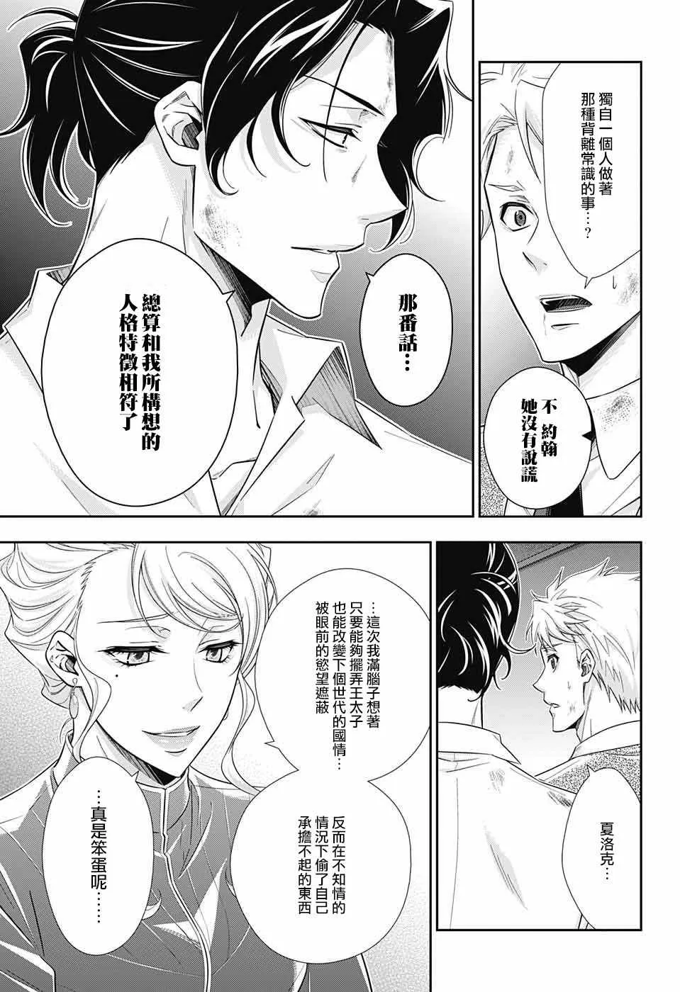 第21话 第39页