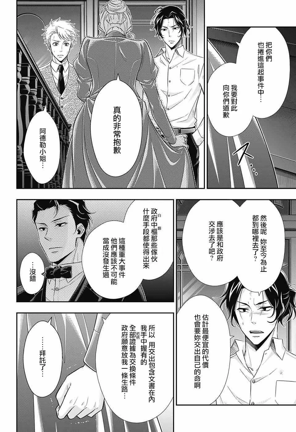 第21话 第40页