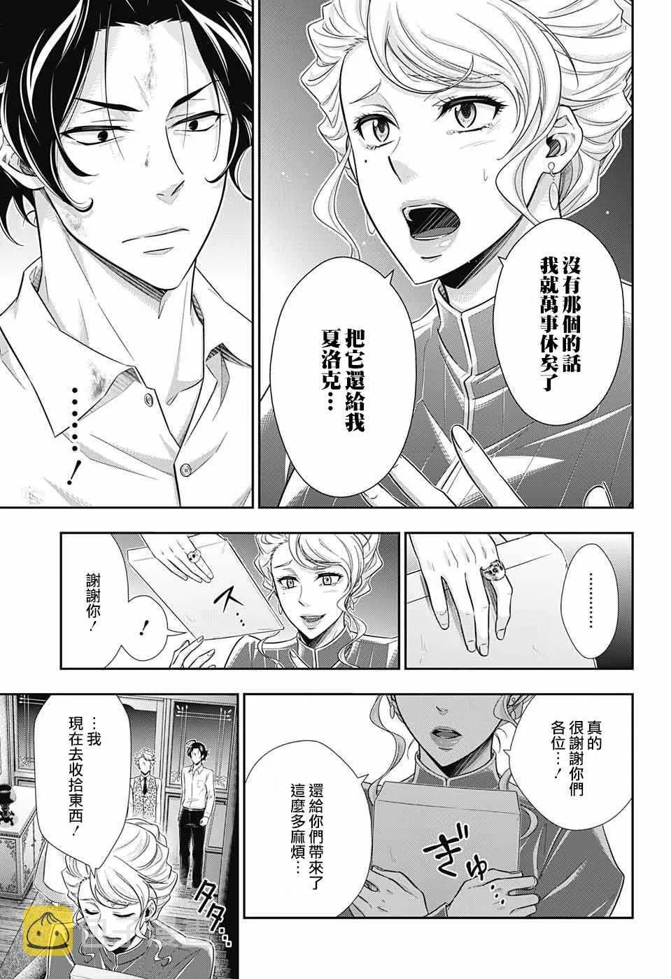 第21话 第41页