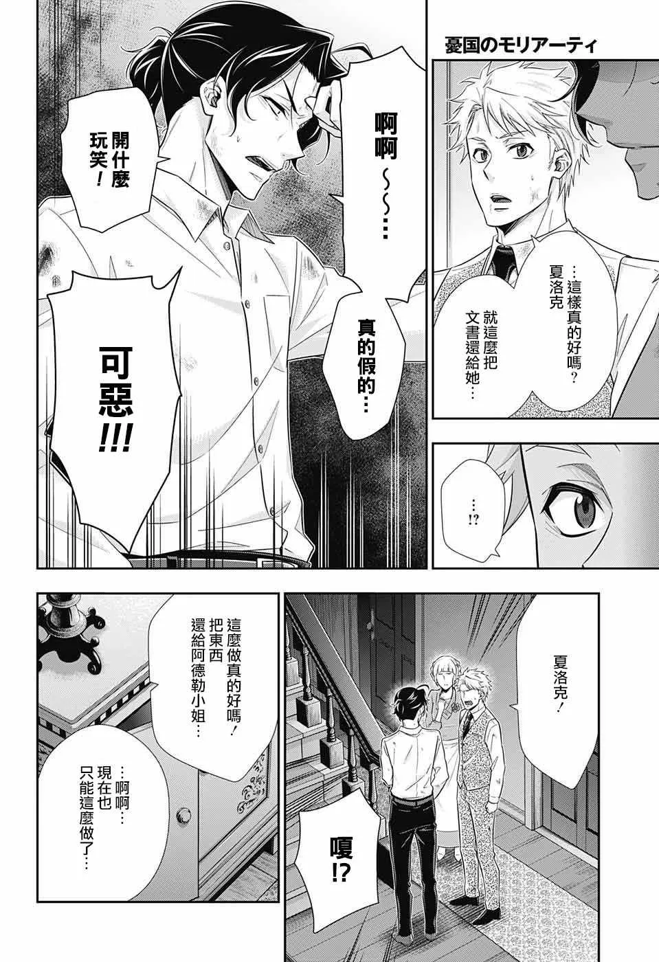 第21话 第42页