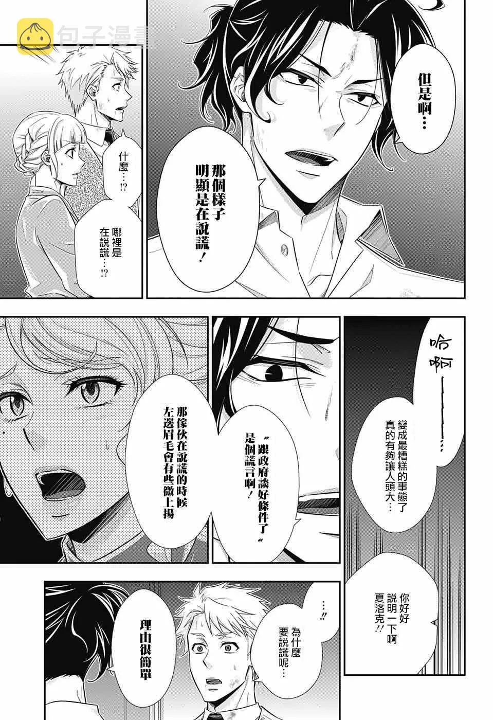 第21话 第43页