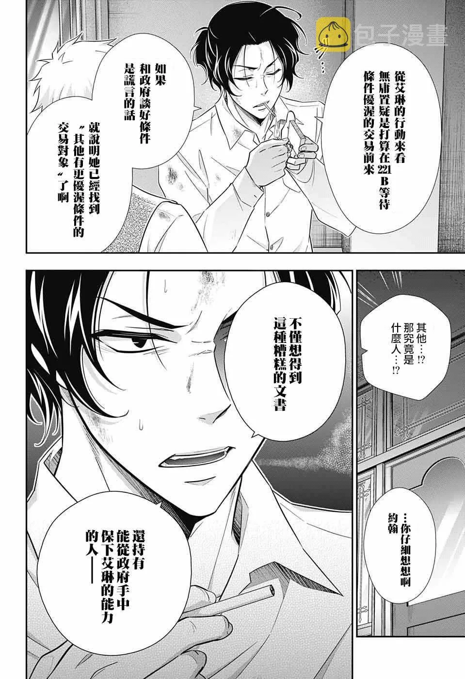 第21话 第44页
