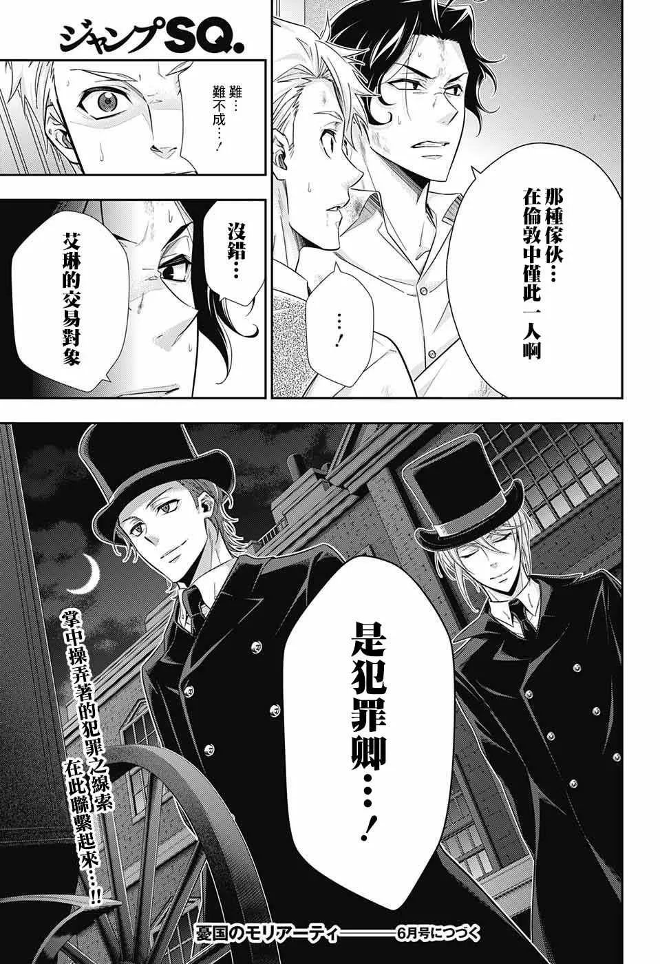 第21话 第45页