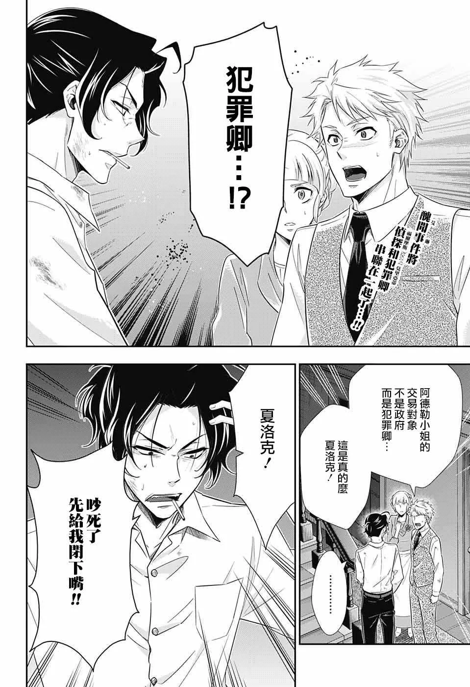 第22话 第2页