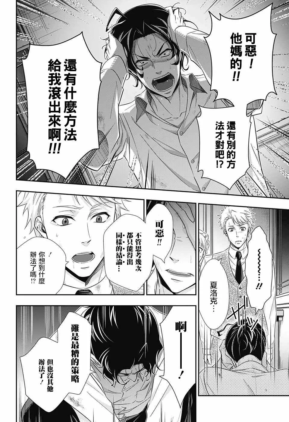 第22话 第6页