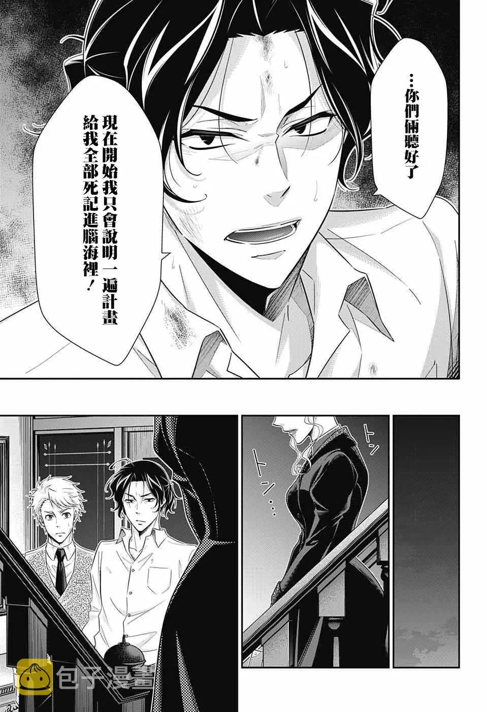 第22话 第7页