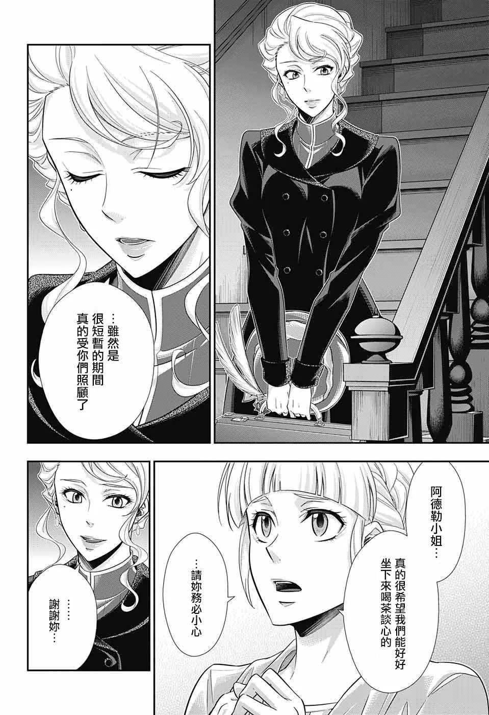 第22话 第8页