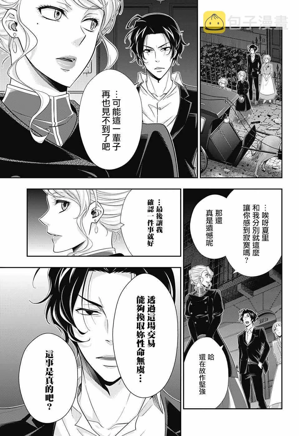 第22话 第9页