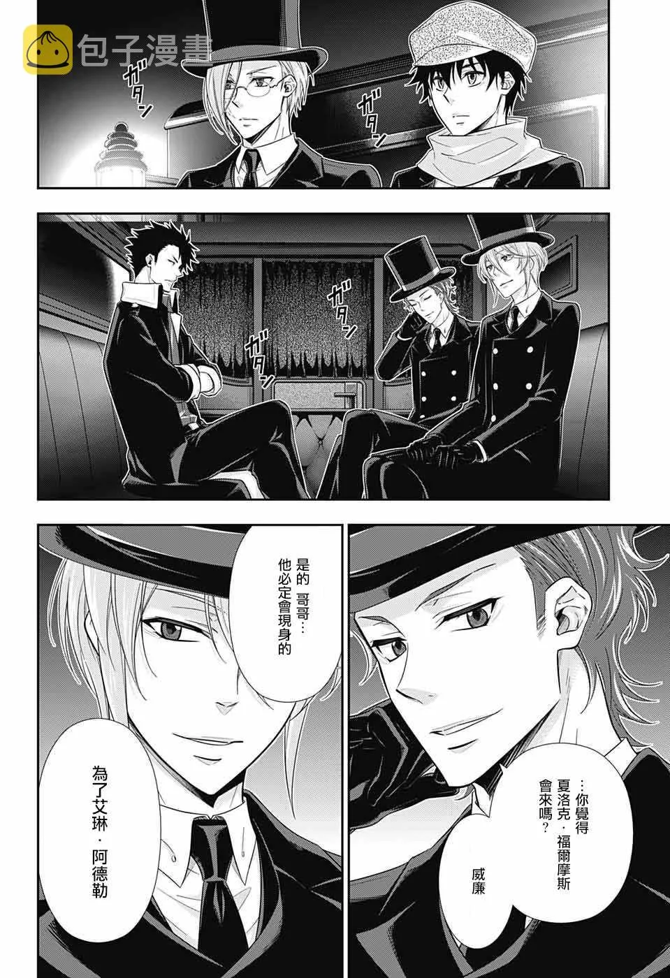 第22话 第16页