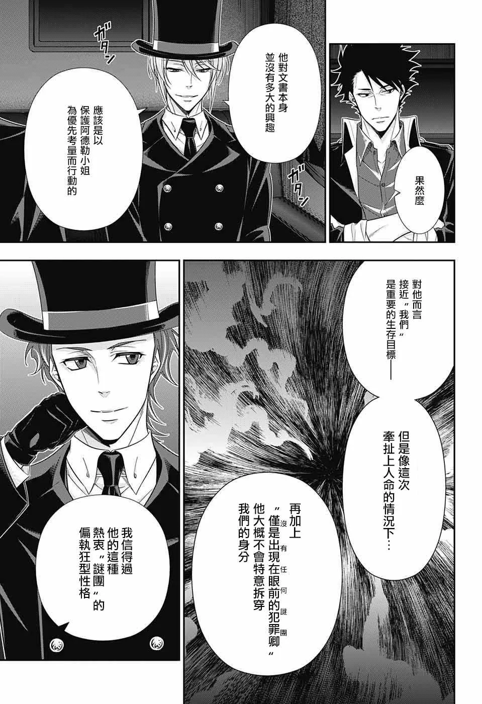 第22话 第17页