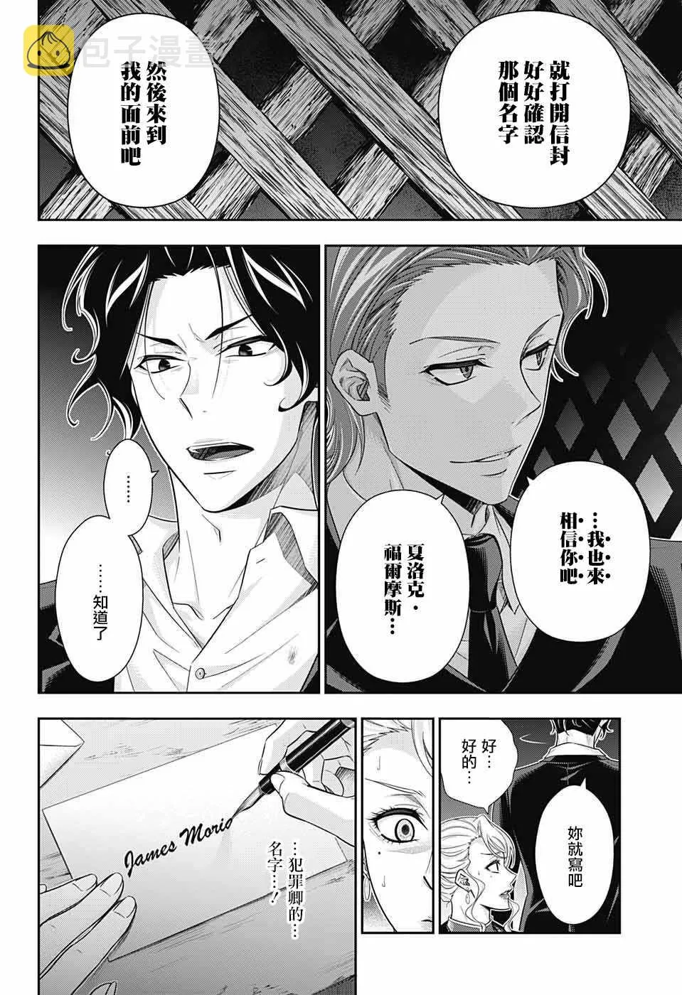 第22话 第38页