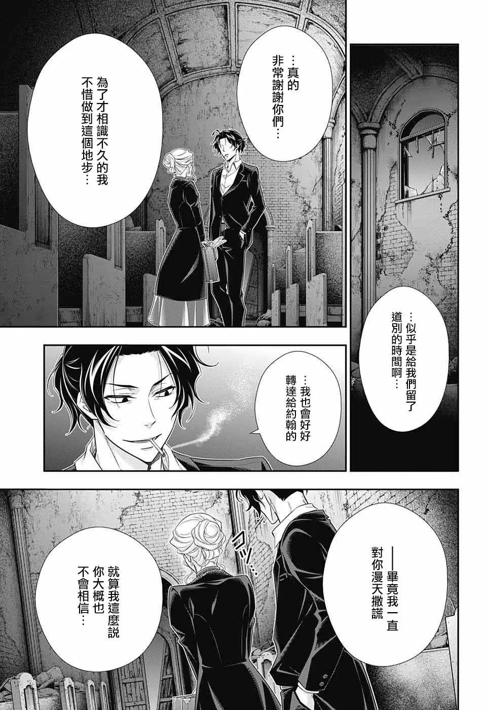 第22话 第41页