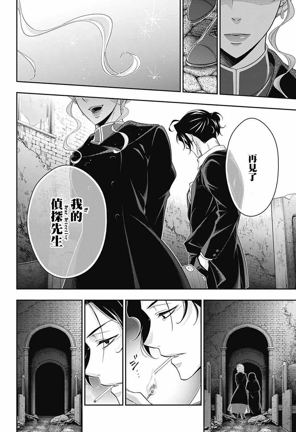 第22话 第44页