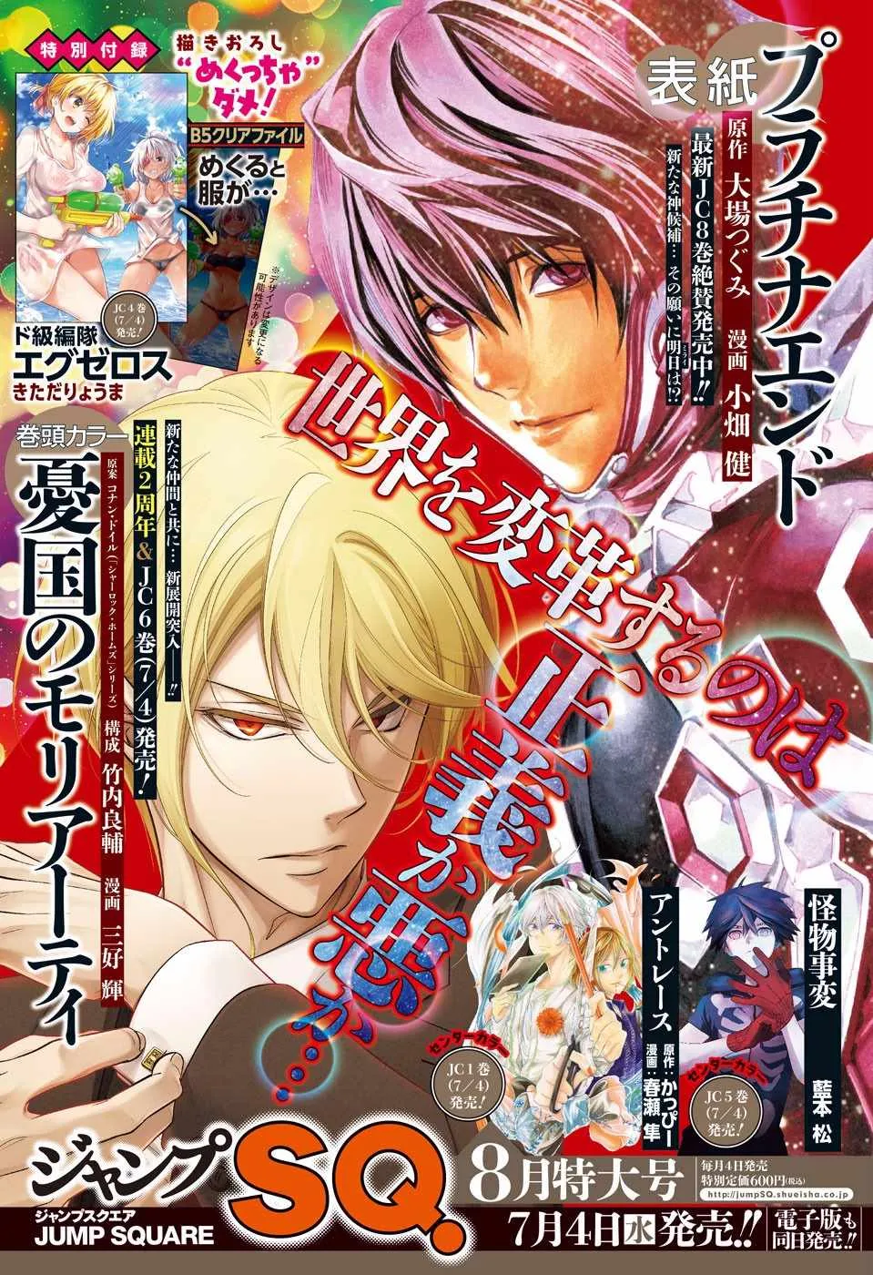 第23话 第1页