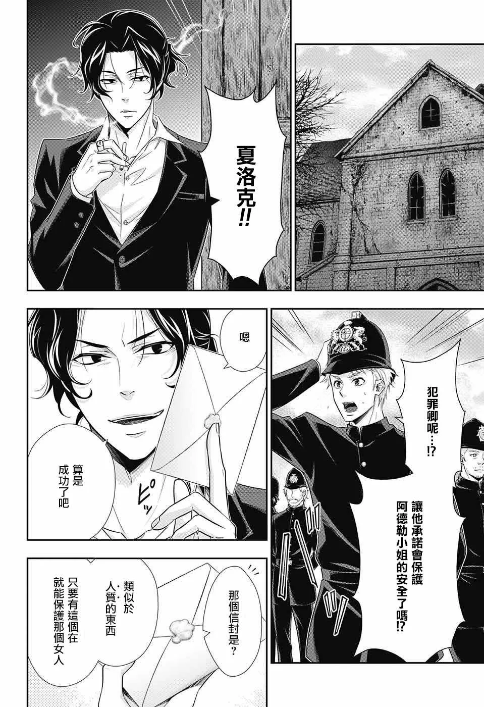 第23话 第3页