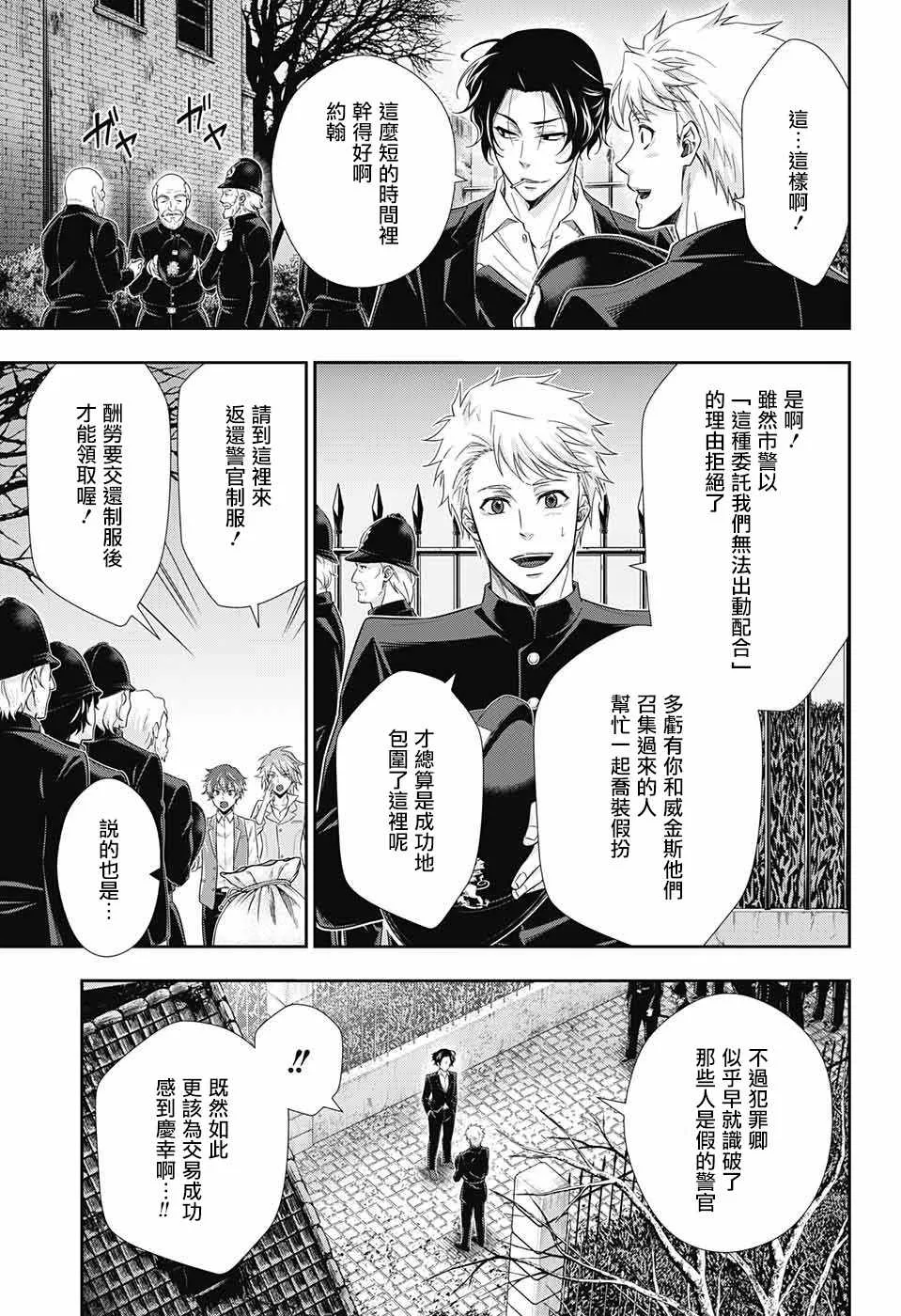 第23话 第4页