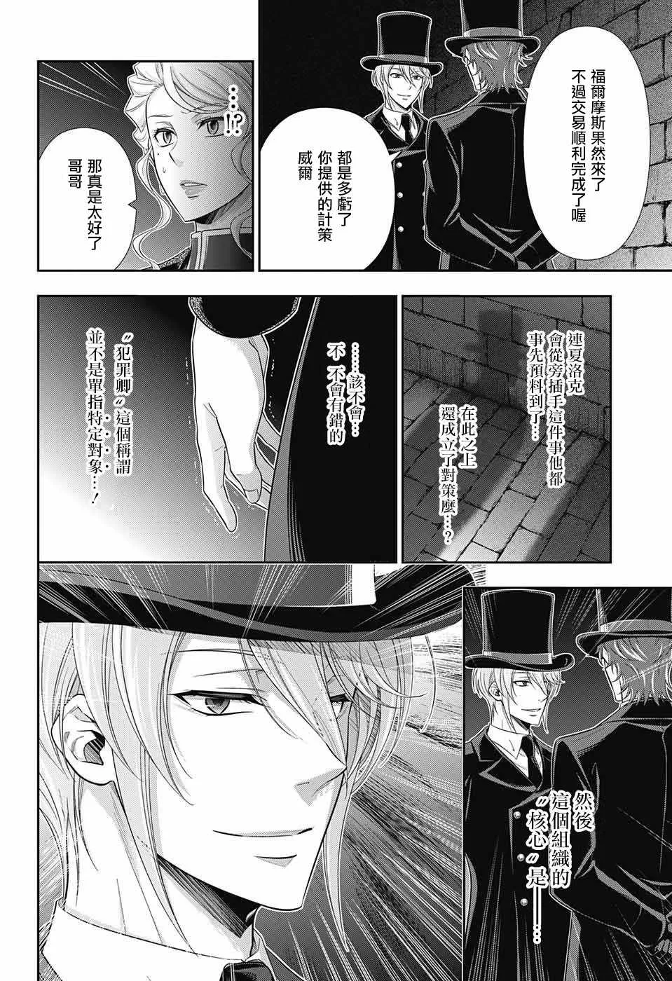 第23话 第7页