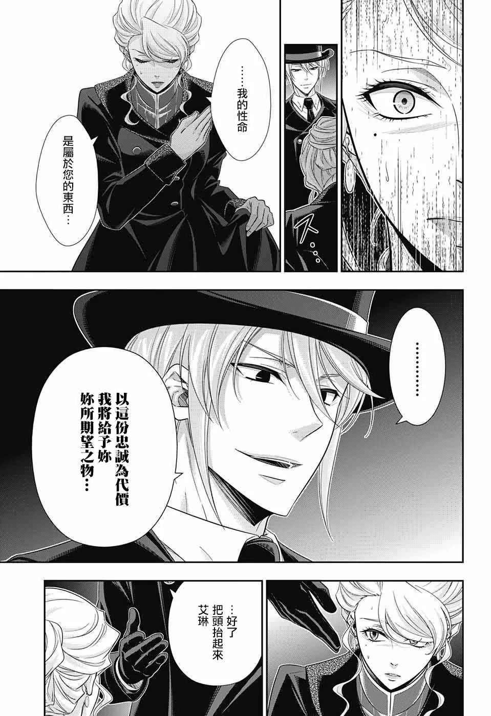 第23话 第8页