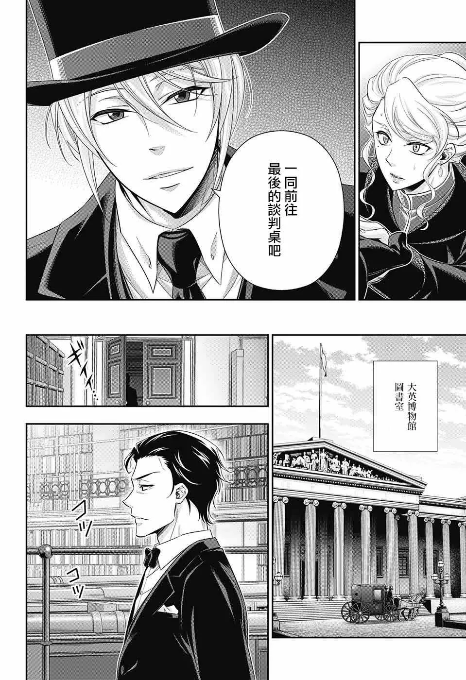第23话 第9页