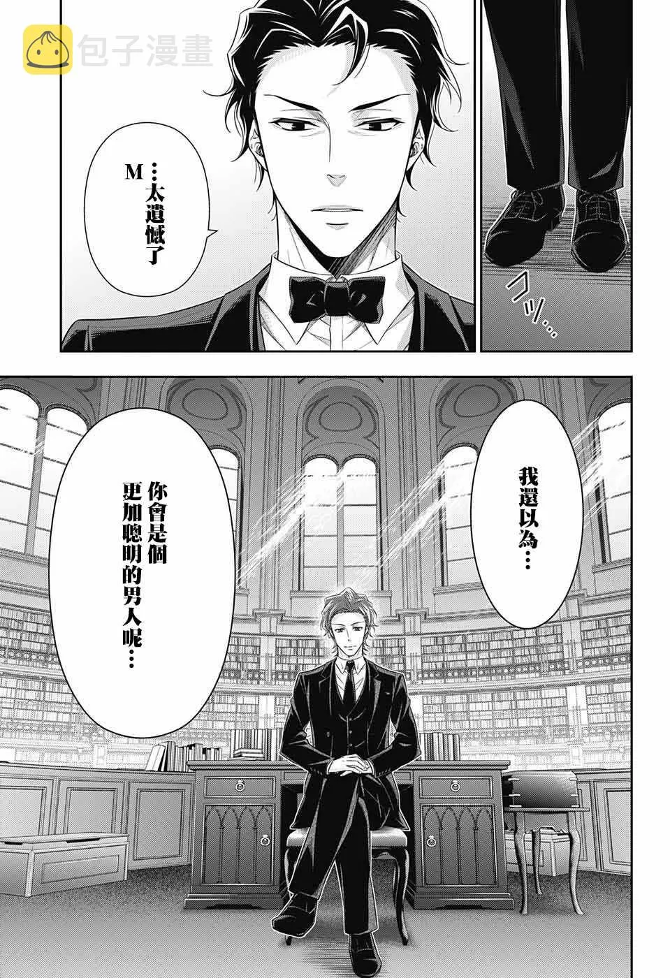 第23话 第10页