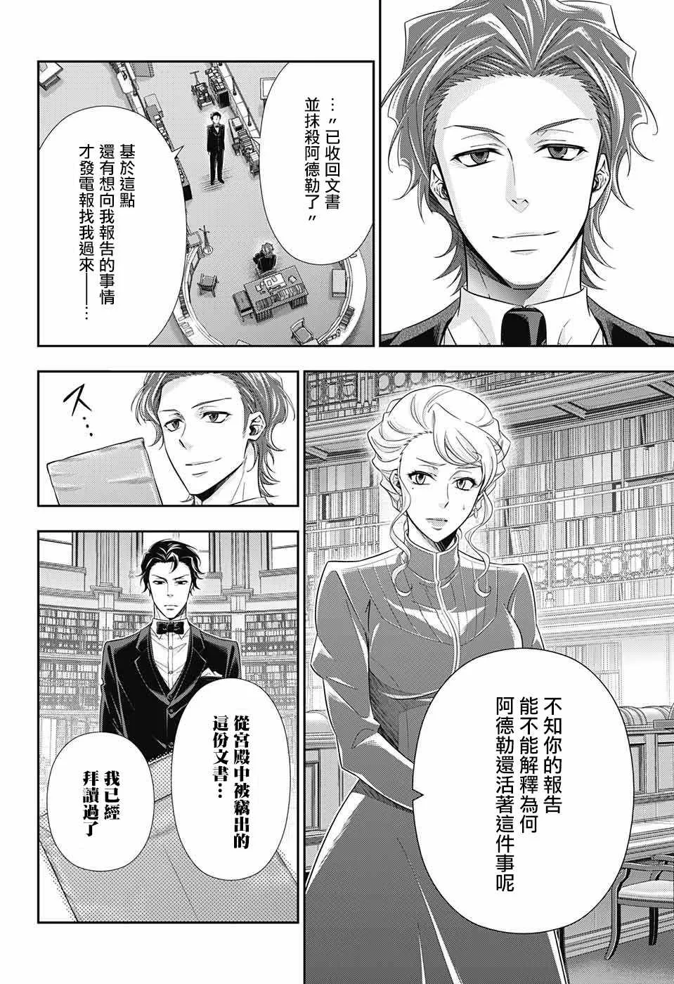 第23话 第11页