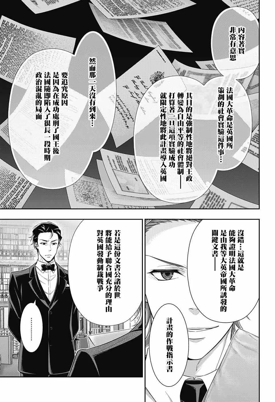 第23话 第12页