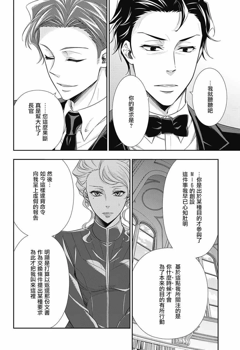 第23话 第13页