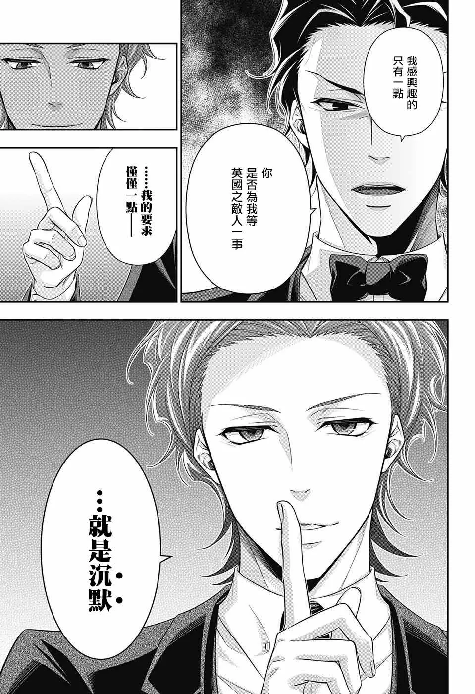 第23话 第14页