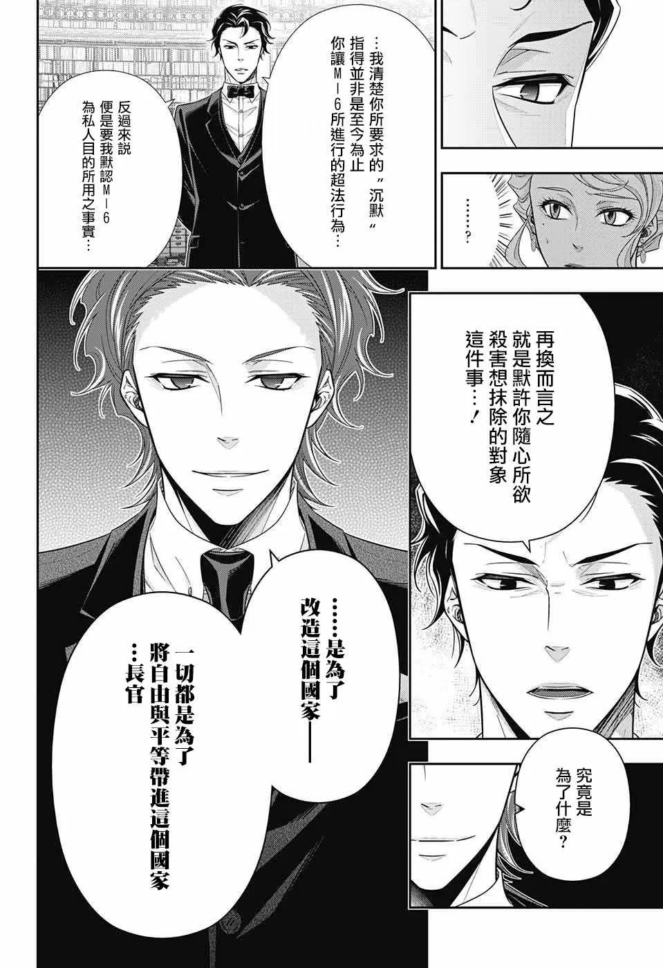 第23话 第15页