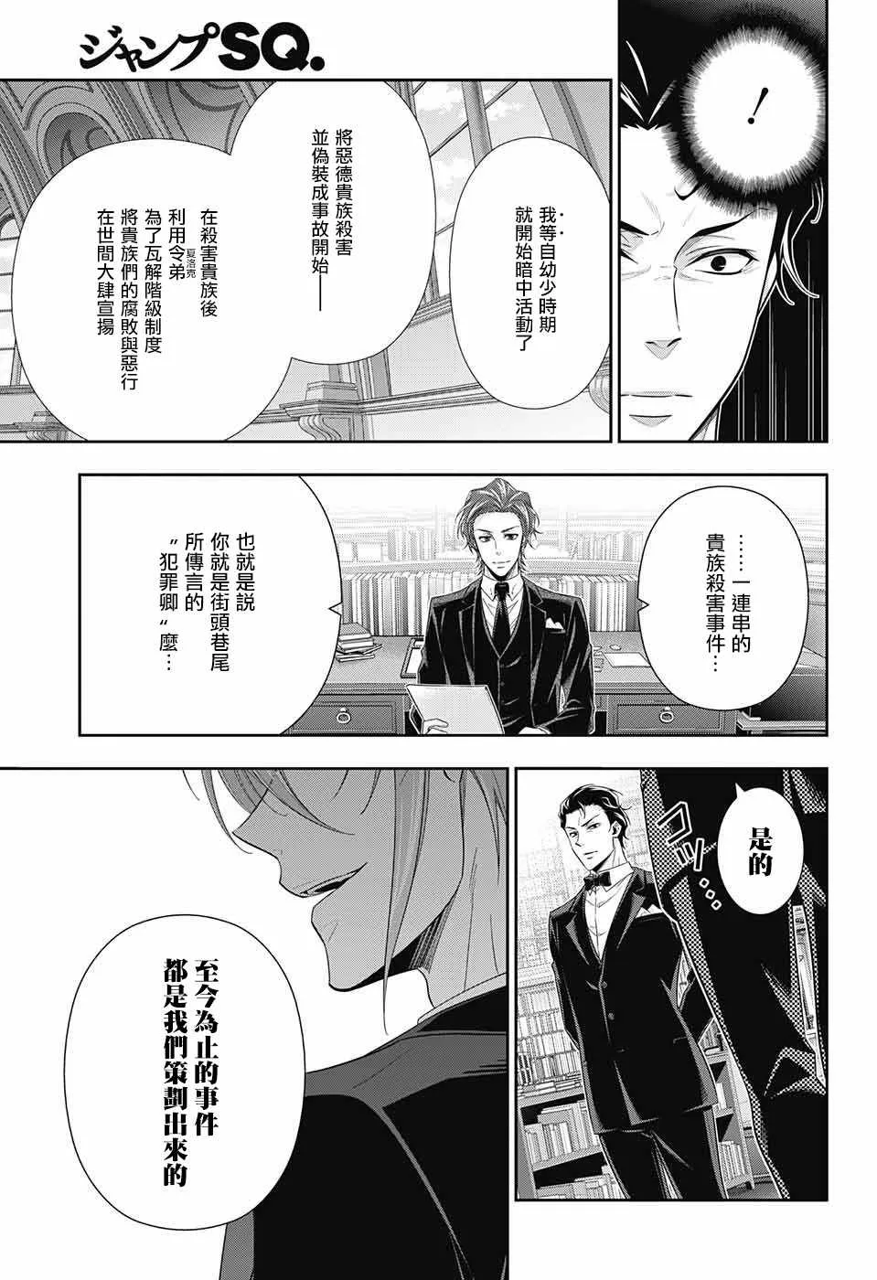 第23话 第16页