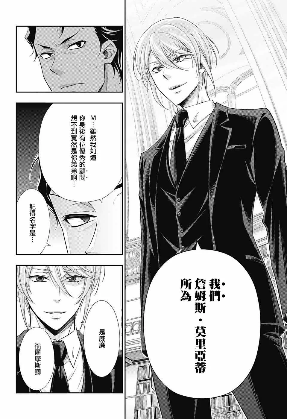 第23话 第17页